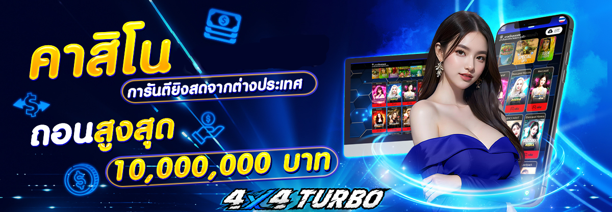 4x4 turbo slot2