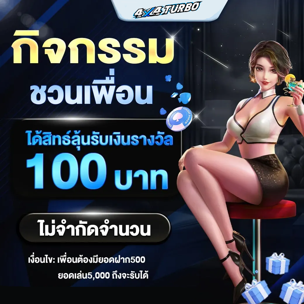 เว็บ 4x4 turbo